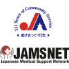 ヘルスフェアの企画を募集　ニューヨーク日系人会、邦人医療支援ネットワーク