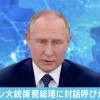 菅総理に対話の継続を呼びかけ プーチン大統領