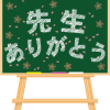 Teacher Appreciation Week 2023　ニュージャージー日本人学校