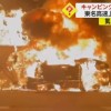 「熱っ！熱い！」キャンピングカー炎上　日曜の東名高速上で…乗っていた家族4人は避難し無事