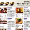 酒特集（P.5）　一押しのレストラン＆バー　Sugiyama、焼酎＆タパス　彩、SAKE BAR 44、地下居酒屋MEW、百百川、炉端屋、Sake bar SHiGURE