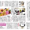 ホリスティック・ヘルス・コーチ　浅沼秀二先生　食べながら健康に。発酵食品の魅力に迫る