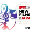 ACA シネマプロジェクト New Films from Japan