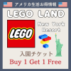 LEGO LAND チケット Buy 1 Get 1 Free