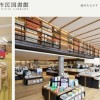 和歌山市ツタヤ図書館、所在不明本が急増…1度に7千冊を除籍、CCC運営で