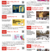 2024 Things To Do　イベント情報
