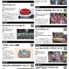 Things To Do Special in May, June　イベント情報 2024年5、6月