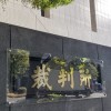 元江東区議、初公判で被買収否認