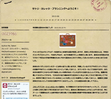 アメリカの大学合格までのプロセス Satori College Planning 2 Daily Sun New York