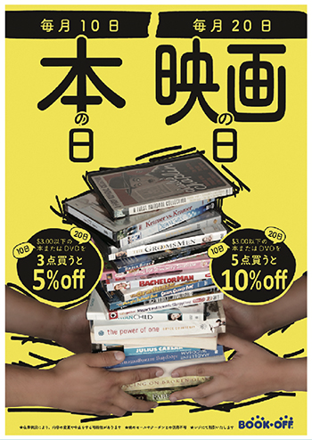 summer170721_bookoff01