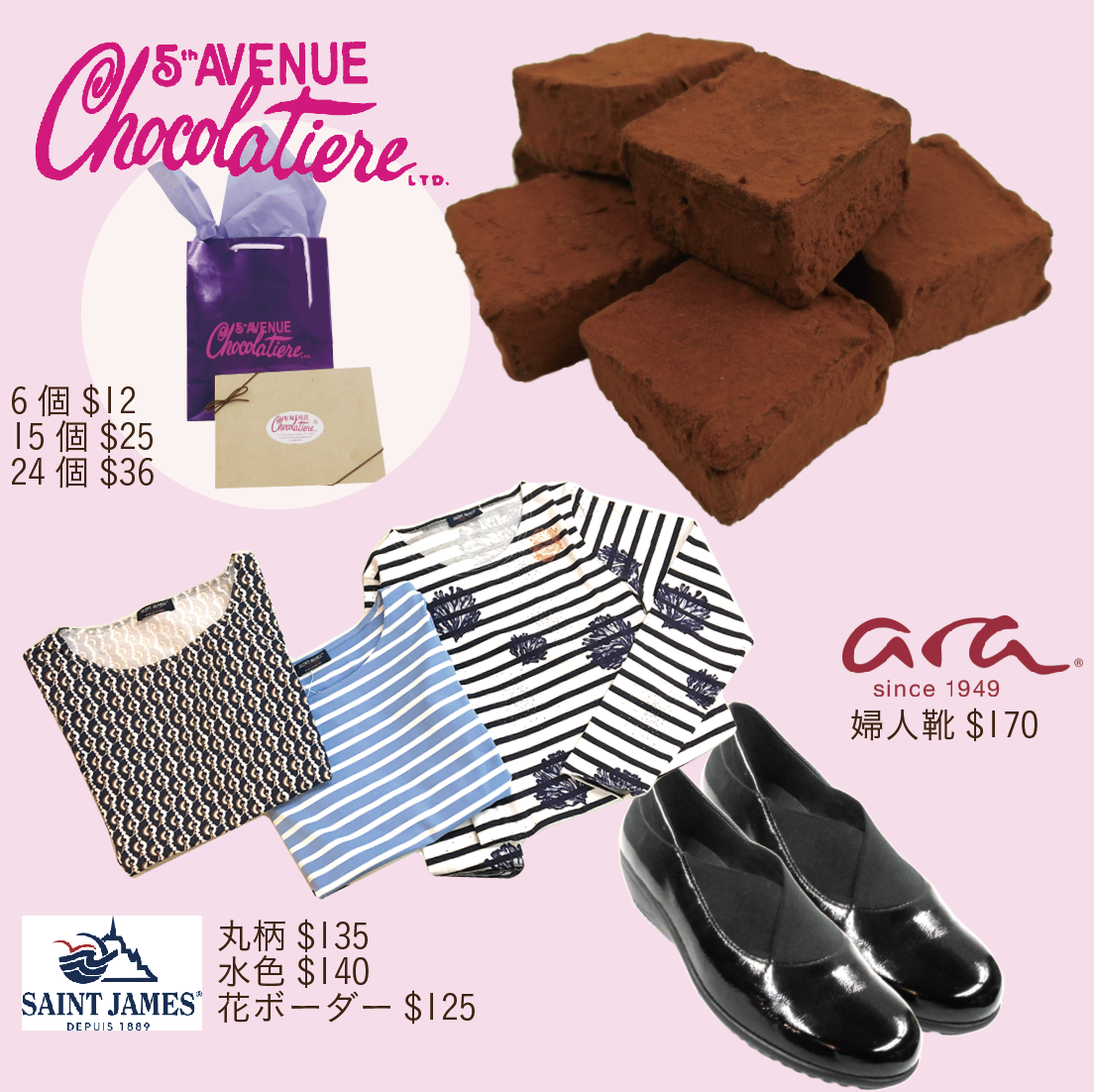 セイントジェームスの新作、春色ボーダーシャツも入荷