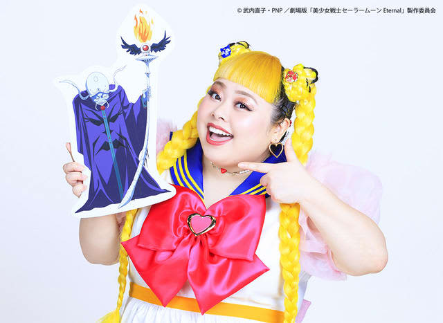 劇場版 セーラームーン Eternal ジルコニア役は渡辺直美に 私にとって セーラームーンは 人生の光 Daily Sun New York