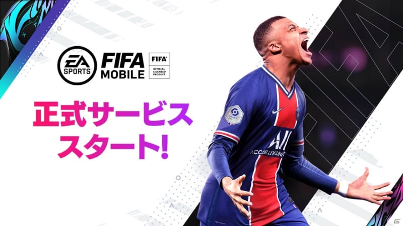 1万7千人以上の実在するサッカー選手が収録されたモバイルサッカーゲーム Ea Sports Fifa Mobile がサービス開始 Daily Sun New York