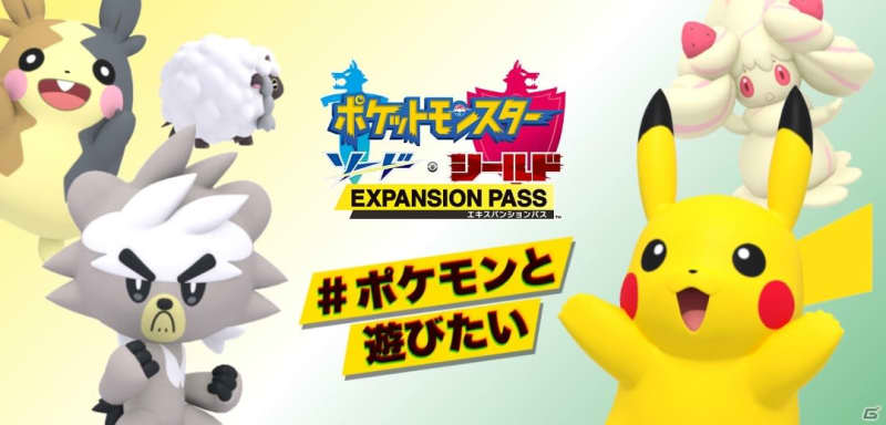 Tiktokにピカチュウやモルペコら人気のポケモン5匹が登場 ハッシュタグチャレンジ ポケモンと遊びたい が開催 Daily Sun New York