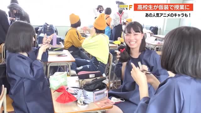 仮装のまま授業ok ハロウィーン前に高校生が仮装で青春 高知 Daily Sun New York