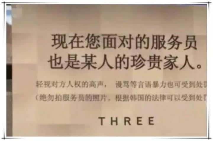 韓国の店にあった中国語の張り紙 中国人観光客 直視できない 中国メディア Dailysun New York