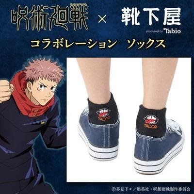 呪術廻戦 と靴下屋がコラボ 虎杖や五条らのモチーフを刺繍した靴下登場 Daily Sun New York