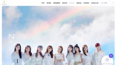 第四次韓流ムーブメント来たる 無双 Niziu の快進撃 K Popに心酔する10代 Dailysun New York