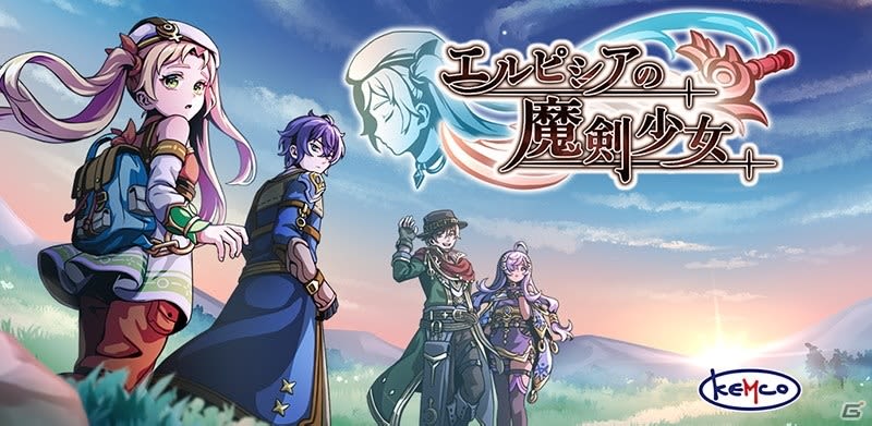 魔剣となった少女の物語を描くスマホ向け新作rpg エルピシアの魔剣少女 が2月1日に配信決定 Daily Sun New York