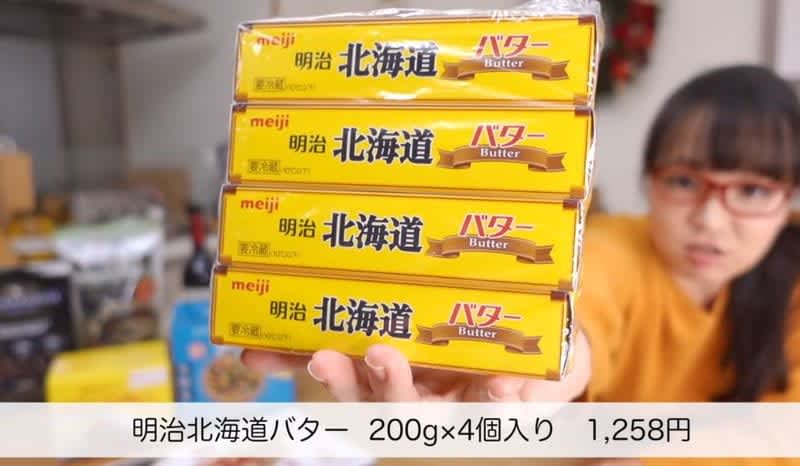 コストコ バターを買うならコストコで 北海道バター4箱セットがお得 動画 Daily Sun New York