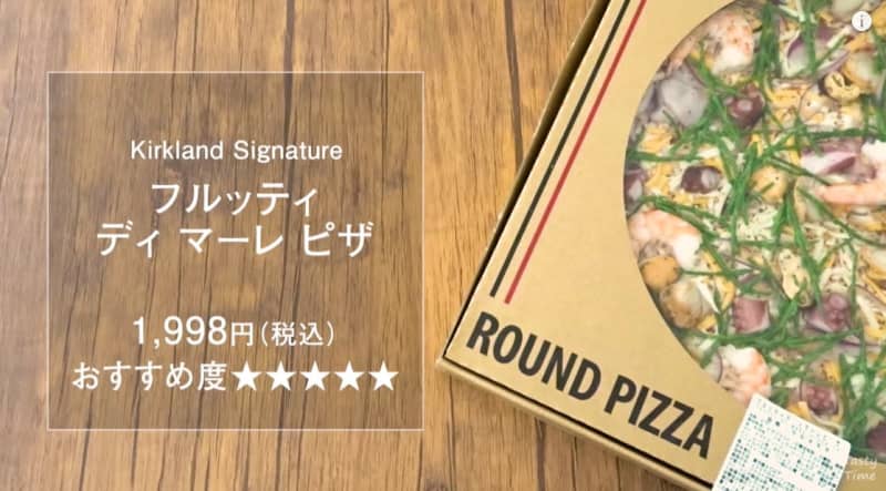 コストコ 本格シーフードピザが超絶品 ボリューム満点 コスパ最強 動画 Daily Sun New York