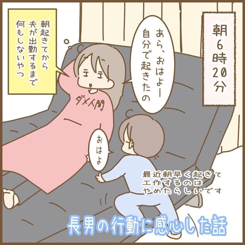 ずっと気にしてた 見習いたい 素直に謝れる息子の姿に感動 Daily Sun New York