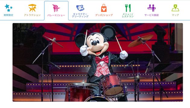 東京ディズニーシーの ビッグバンドビート の再開決定 4月1日から ファンからは喜びの声 Daily Sun New York
