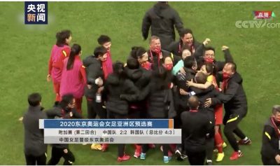 東京オリンピック出場を決める 中国女子サッカーチーム Daily Sun New York