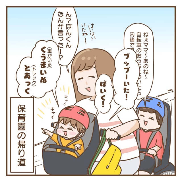 全ッ然聞き取れない 涙 息子よ 大声で内緒話させてごめーん ももひらみーこの育児漫画 Daily Sun New York