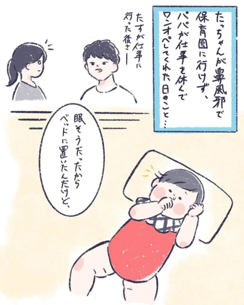 尊い 仕事を休んだパパが風邪引いた子どもを世話していたら ママの抜け殻に号泣 Daily Sun New York 尊い 仕事を休んだパパが風邪引いた子どもを世話していたら ママの抜け殻に号泣 Daily Sun New York