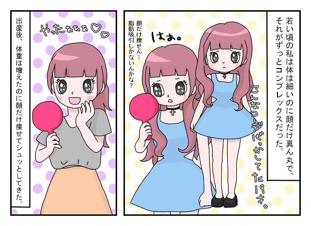 赤ちゃんあるある 私の顔が長いの 娘が小さいの 産後の新たなコンプレックス くるみるの子育て漫画 Daily Sun New York