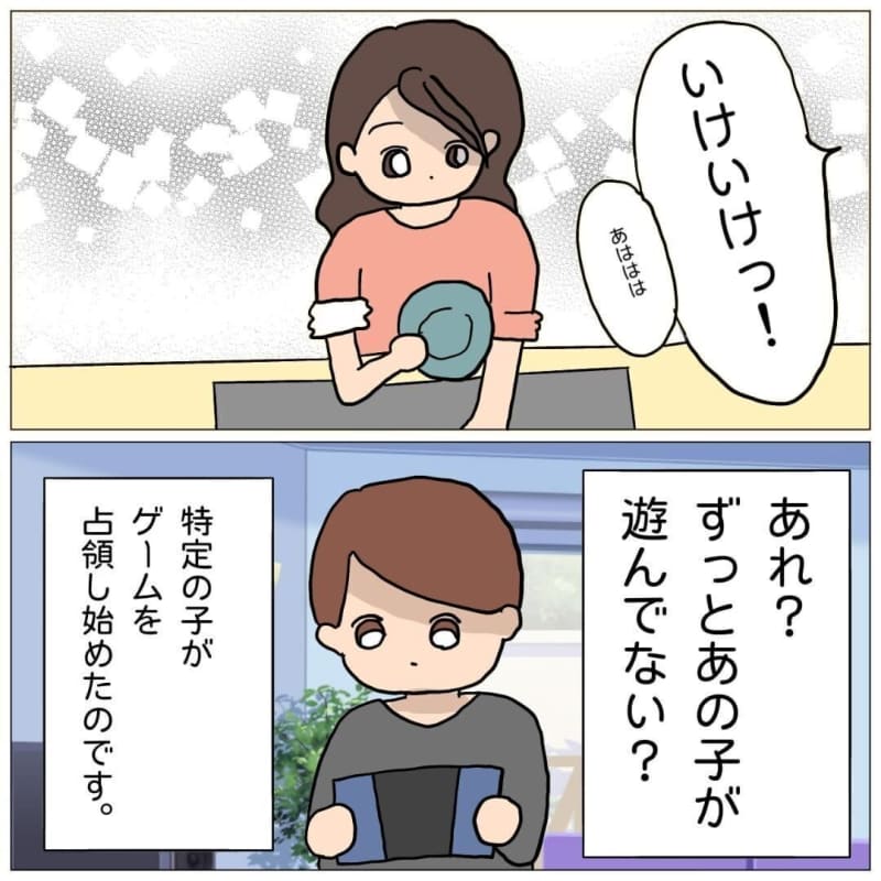 我が家が迷惑 ママ友の陰口に驚き 溜まり場にされて迷惑なのはこっちだ 小学生のゲーム機トラブル Vol 6 Dailysun New York 我が家が迷惑 ママ友の陰口に驚き 溜まり場にされて迷惑なのはこっちだ 小学生のゲーム機トラブル Vol 6 Dailysun New York