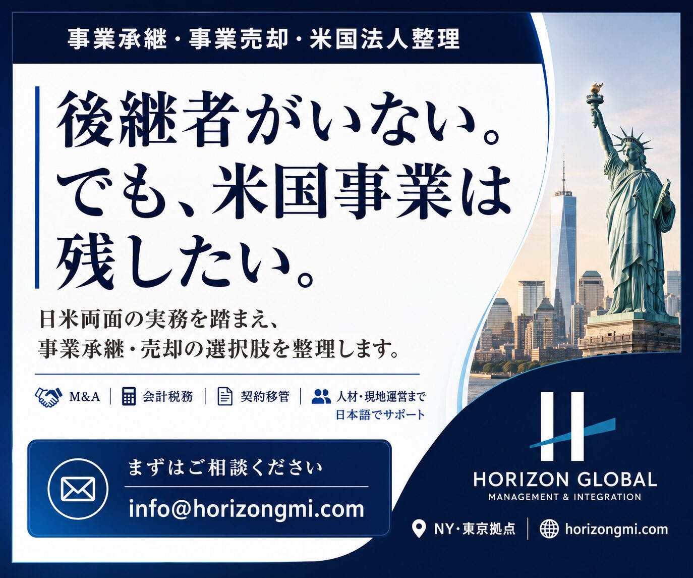 Horizon Global Management & Integration, INC_Jul2026