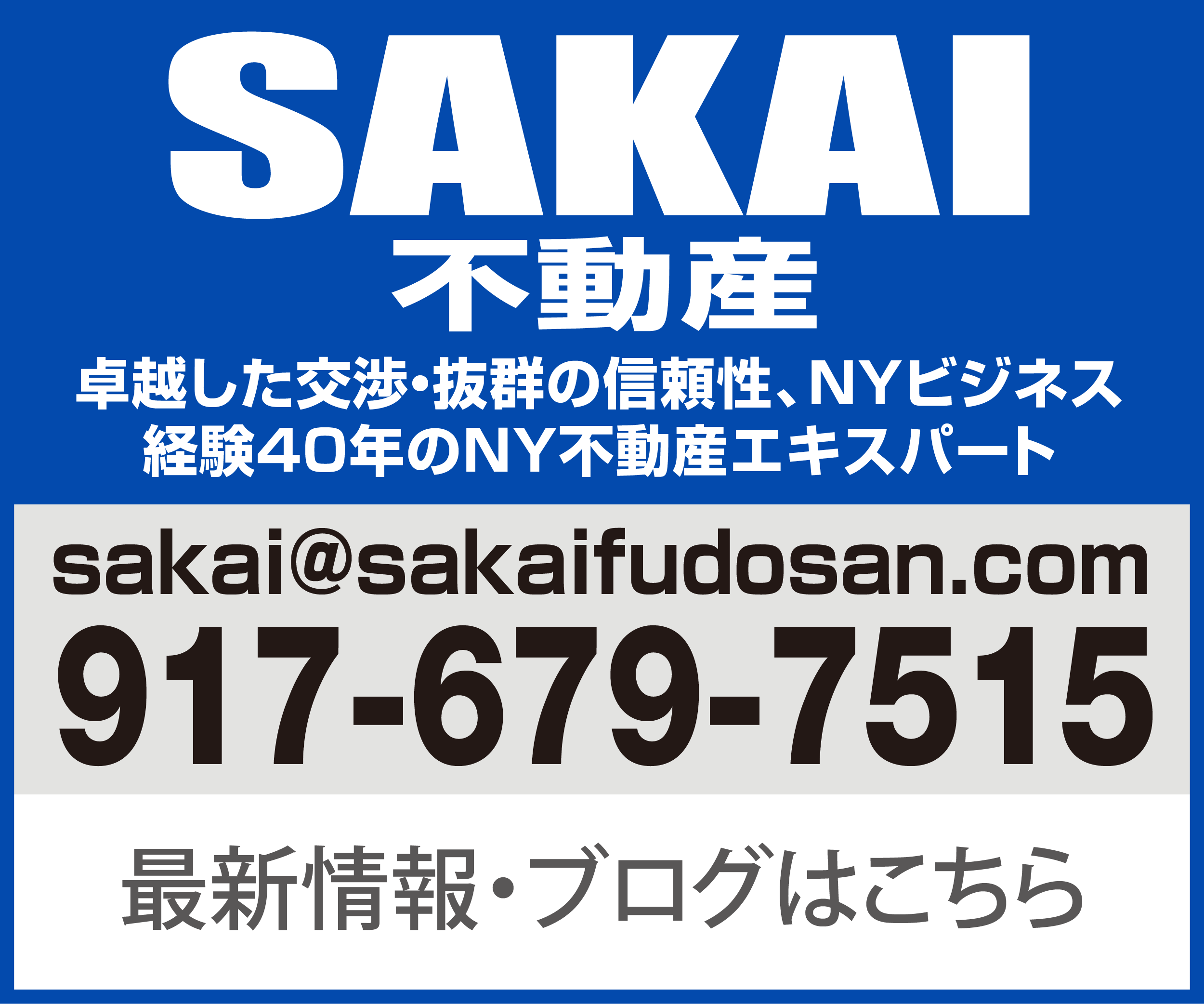 SAKAI ORGANIZATION, INC_Jul2026
