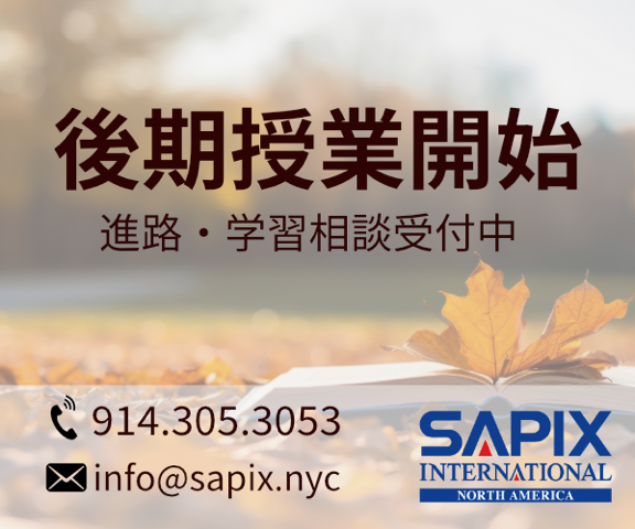 SAPIX_Aug26 SAPIX_Aug26